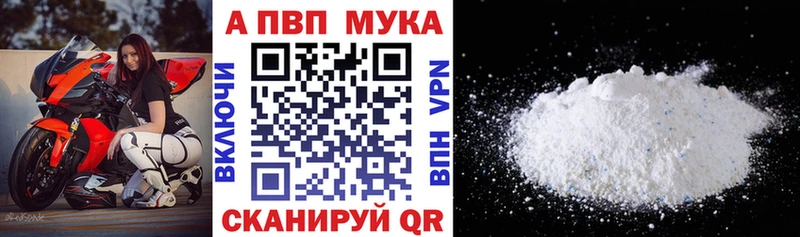 A-PVP VHQ  закладки  Чкаловск 