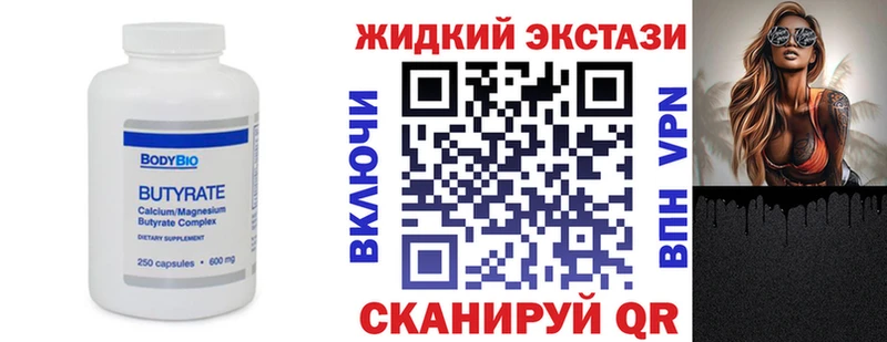 БУТИРАТ бутик  продажа наркотиков  Чкаловск 