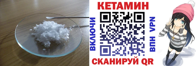 Кетамин VHQ  Чкаловск 