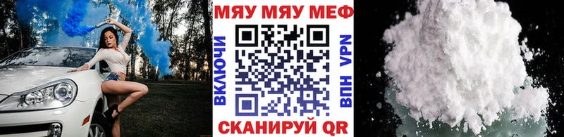 МЯУ-МЯУ mephedrone Чкаловск