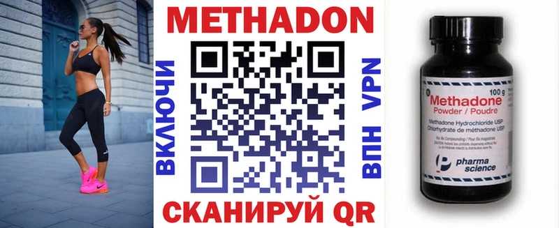 нарко площадка какой сайт Чкаловск МЕТАДОН белоснежный