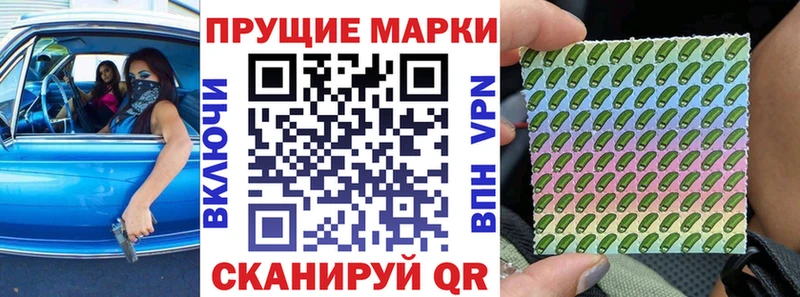 Марки NBOMe 1,8мг Чкаловск